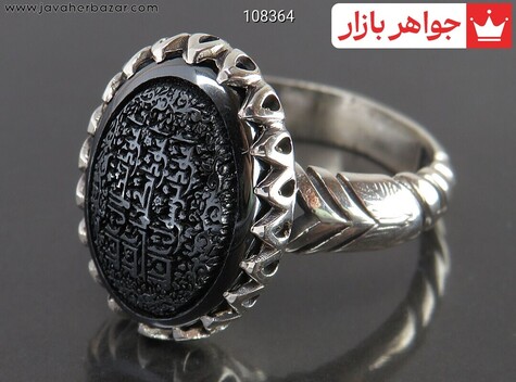 انگشتر نقره حدید صینی مردانه [هفت جلاله] - 108364